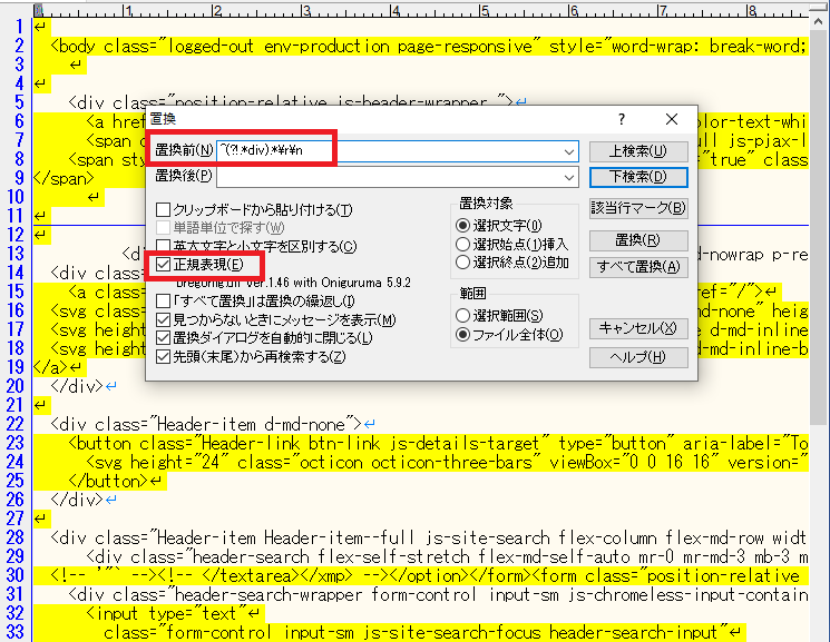 サクラエディタで必要な行のみ抽出する方法 あきらブログ